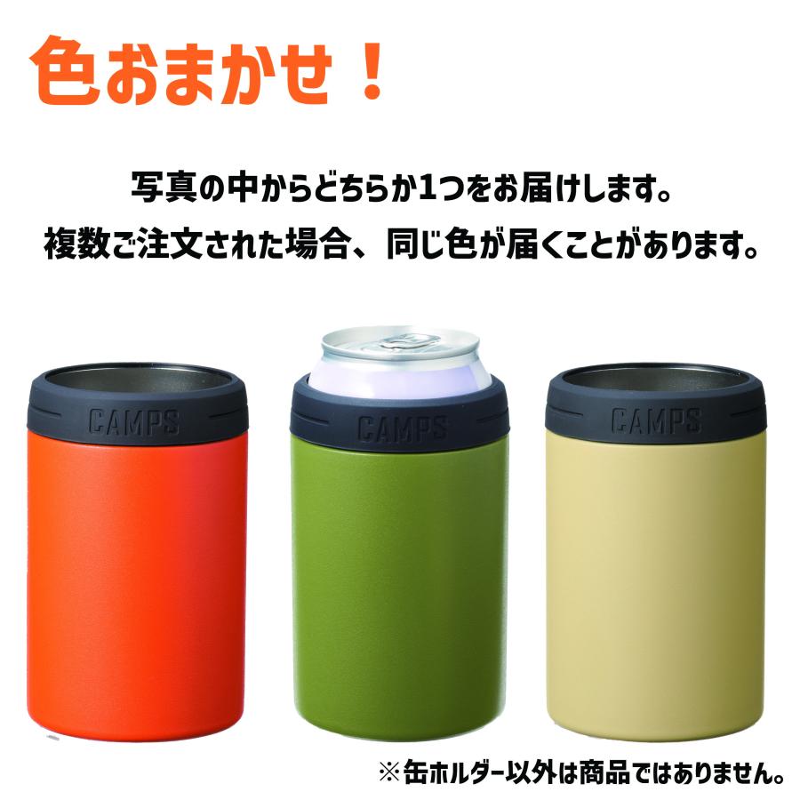 缶クーラー 保冷 色おまかせ 真空ステンレス 缶ホルダー 1個 保冷缶ホルダー ドリンクホルダー 保冷タンブラー アウトドア 350mL ペットボトル 真空二重構造 |  | 04