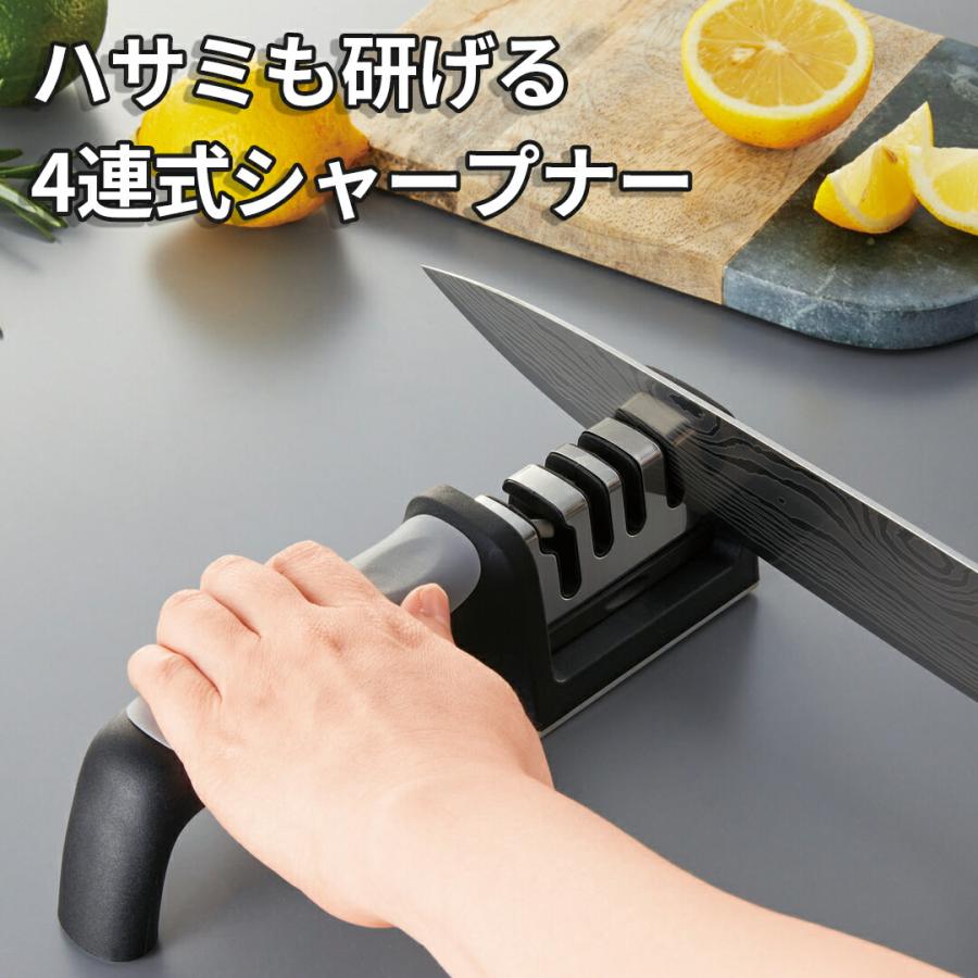 ハサミも研げる 4連式 シャープナー 包丁研ぎ ハサミ研ぎ はさみ 持ち易い 滑り止め付 両利き用 右利き 左利き 洗いやすい 掛けて収納 キッチン雑貨 | 