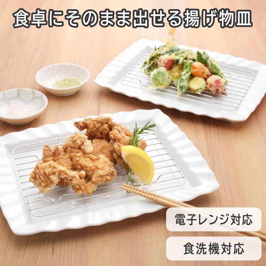 揚げ物皿 クーラーディッシュ ウェーブ ホワイト 揚げ物 皿 スクエア