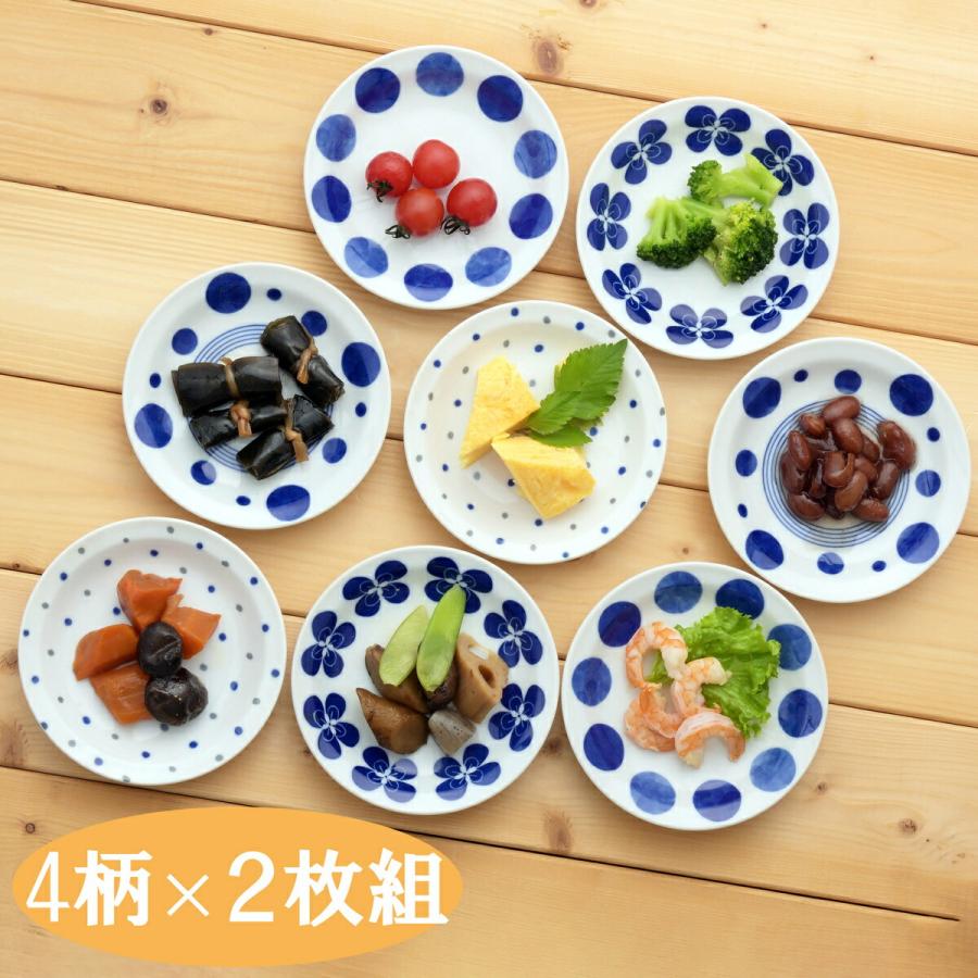 食器 小皿 セット 美濃焼 青色タッチリム小皿 4柄×2枚組 取皿 取り皿 