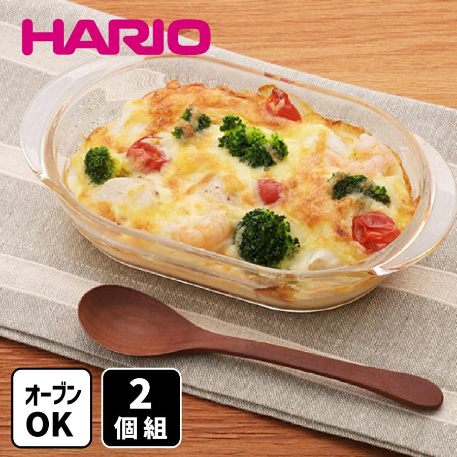 HARIO（ハリオ） 耐熱ガラス製 グラタン皿 2個セット 一人用 耐熱