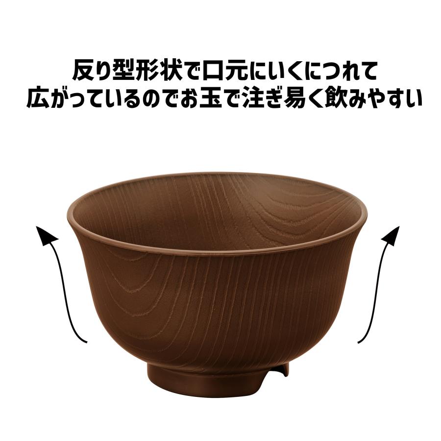 山中塗 水切り付 羽反欅 木目風 汁椀 2個組 刻印入 椀 お椀 味噌汁椀