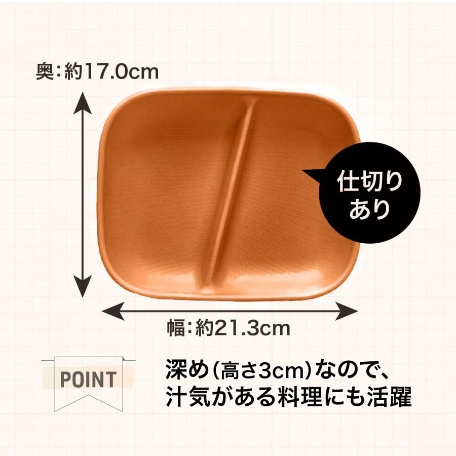 レンジで使える木目調ランチプレート  2枚組 食器 ランチプレート 仕切りプレート ワンプレート 仕切り皿 取皿 取り皿 電子レンジ対応 食洗機対応 日本製｜motteplus｜04