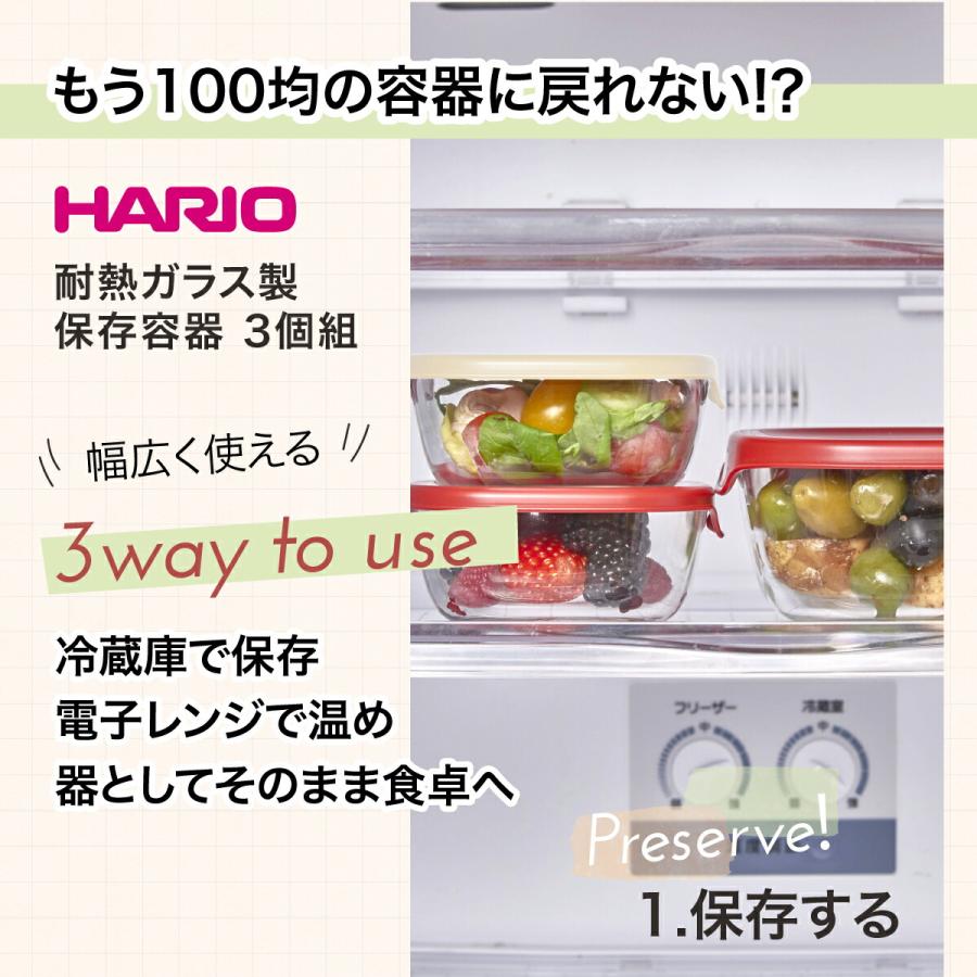 ガラス 容器 ハリオ 耐熱ガラス製 保存容器 3個組 おしゃれ 耐熱 キャニスター フードパック レンジパック 角型 KST-2012-R KST-2012-OW HARIO | HARIO | 03