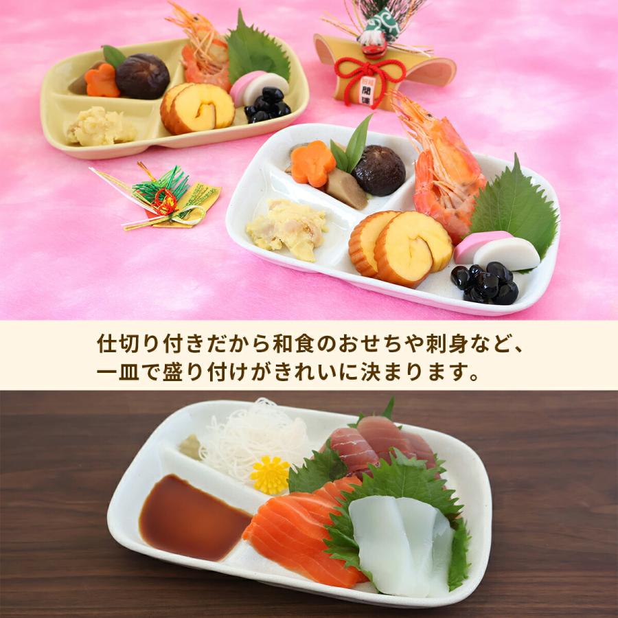 瀬戸焼 仕切付 ワンプレート 2枚組 仕切り皿 仕切りプレート ランチ