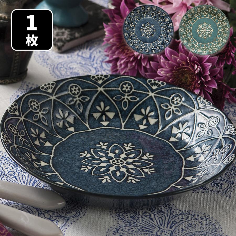 モロッカン カレー＆パスタ皿 1枚 パスタ皿 カレー皿 単品 1人暮らし 食器 器 取皿 盛り皿 ボウル かわいい シチューボウル カフェ風 電子レンジ対応 日本製 | 