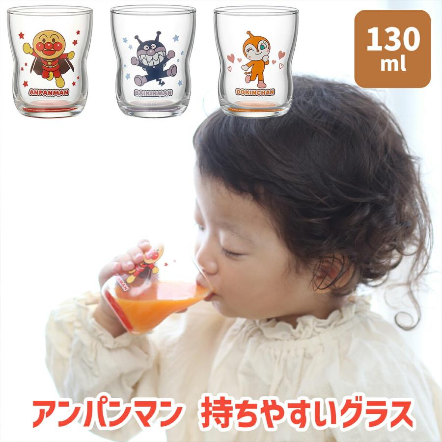 アンパンマン はじめて グラス コップ カップ タンブラー ガラス 持ちやすい 子供食器 日本製 国産 ドキンちゃん ばいきんまん キャラクター 食器 子供用 キッズ | 