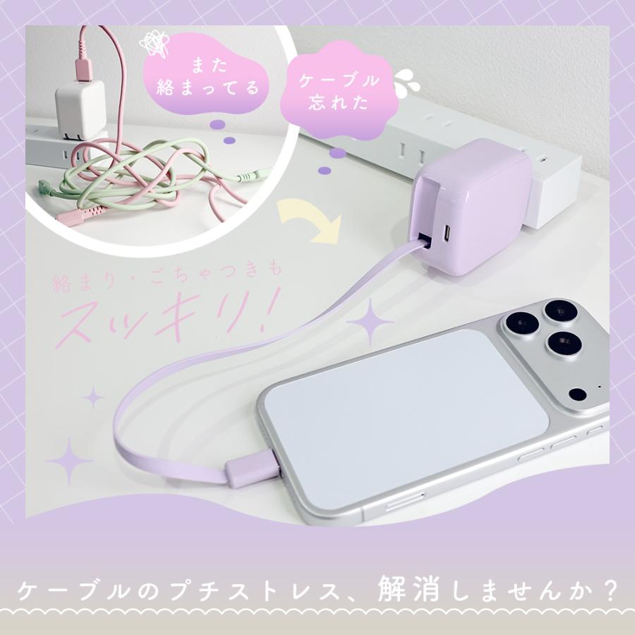 AC充電器 巻取り式 USB-Cケーブル一体型 PD30W 充電器 2台同時充電