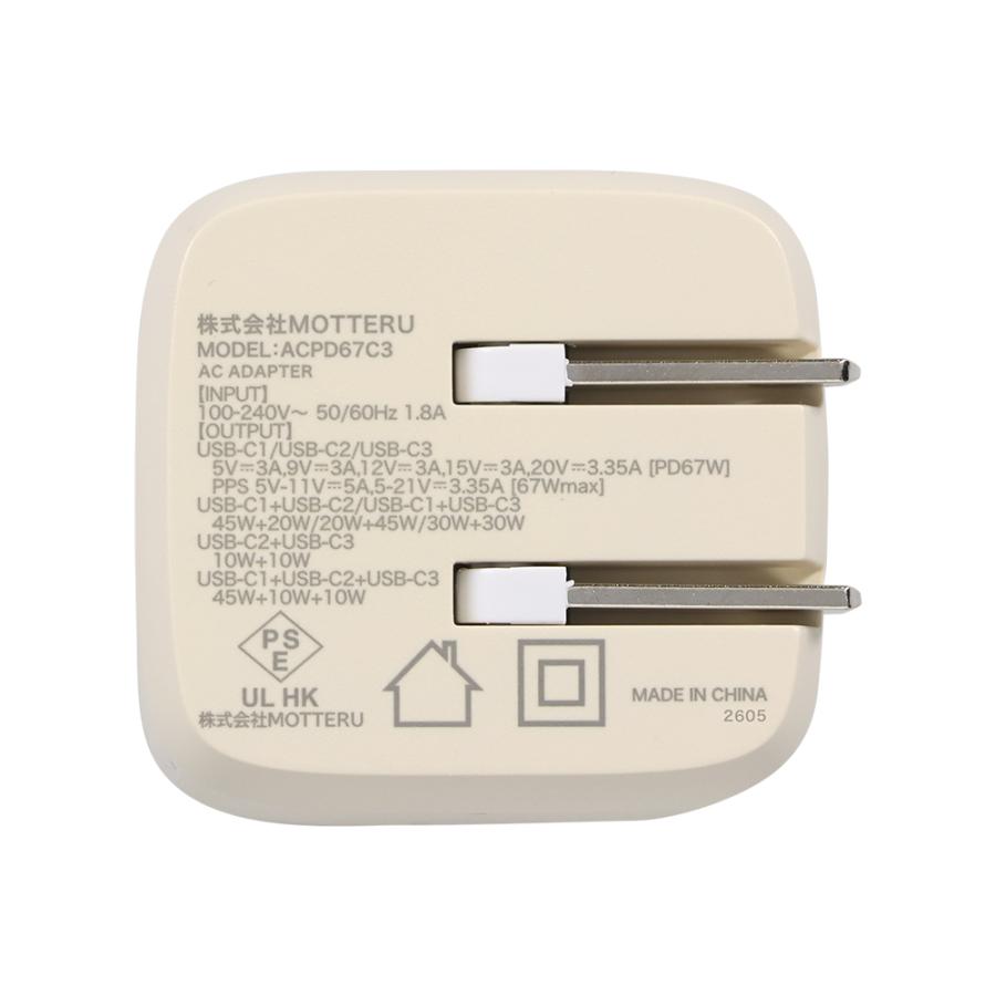 MOTTERU (モッテル) USB充電器 PD67W 3ポート USB-Cx3 急速充電 PSE