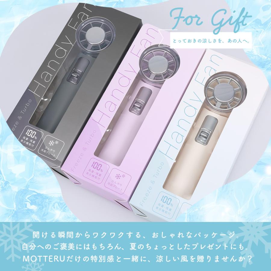 ハンディファン ひんやり冷却プレート付 4Way ターボハンディファン