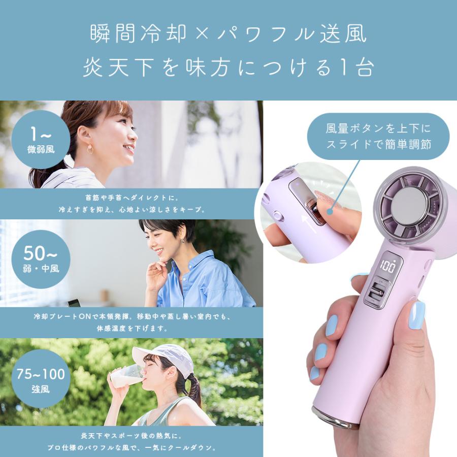 ハンディファン ひんやり冷却プレート付 4Way ターボハンディファン