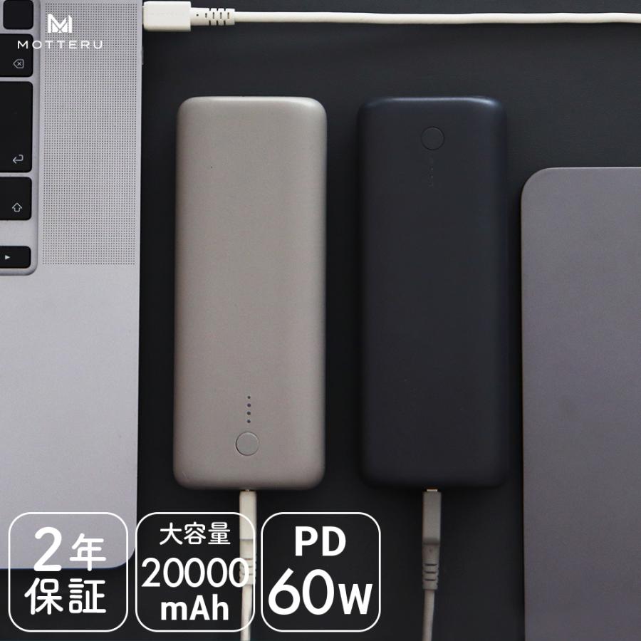 MOTTERU (モッテル) 大容量 モバイルバッテリー 20000mAh PD60W MOTTERU (モッテル) 大容量 モバイルバッテリー 20000mAh PD60W