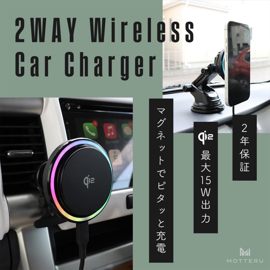 MOTTERU (モッテル)マグネット式 ワイヤレス充電器 車載 Qi2 MagSafe対応 15W シリコンケーブル付属 全1色 2年保証(MOT-QI15WCH02-EC) の商品画像