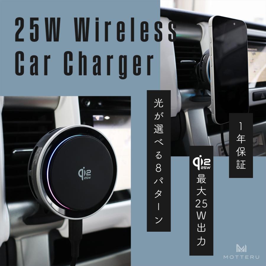 マグネット式 ワイヤレス充電器 車載 Qi2.2 MagSafeに対応したiPhone 25W LED8パターン iPhone Air 17e 17Pro 16 冷却ファン＆プレート 1年保証 (MOT-QI25WCH01) | MOTTERU（スマホ、タブレット）