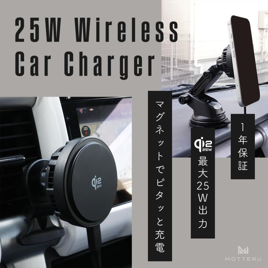 マグネット式 ワイヤレス充電器 車載 Qi2.2 MagSafeに対応したiPhone 25W iPhone Air 17e 17Pro 16 15 冷却ファン＆プレート付 1年保証 (MOT-QI25WCH02) | MOTTERU（スマホ、タブレット）