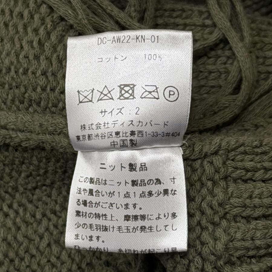 参考上代29700円 DISCOVERED 22AW DAMAGE COTTON KNIT ダメージコットンニット セーター ディスカバード DC-AW22-KN-01 カーキ 2 （13887M） DISCOVERED（ディスカバード） 22AW DAMAGE COTTON KNIT ダメージ