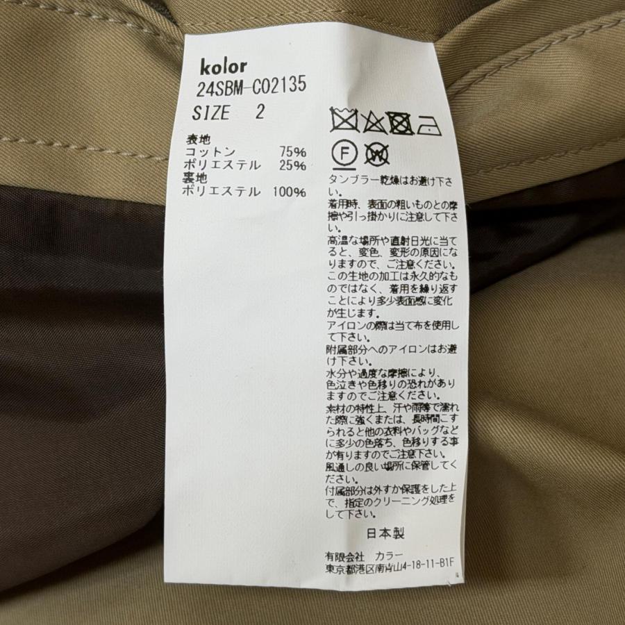 参考上代138,600円 未使用 kolor BEACON 24SS Studded Collar Coat? スタッズステンカラーコート ...