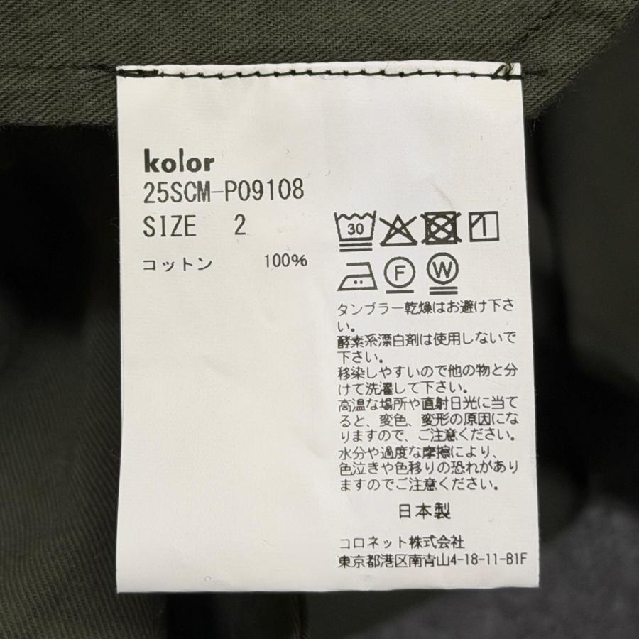 Color（カラー） 参考上代56100円 kolor 25SS パッカリングパンツ