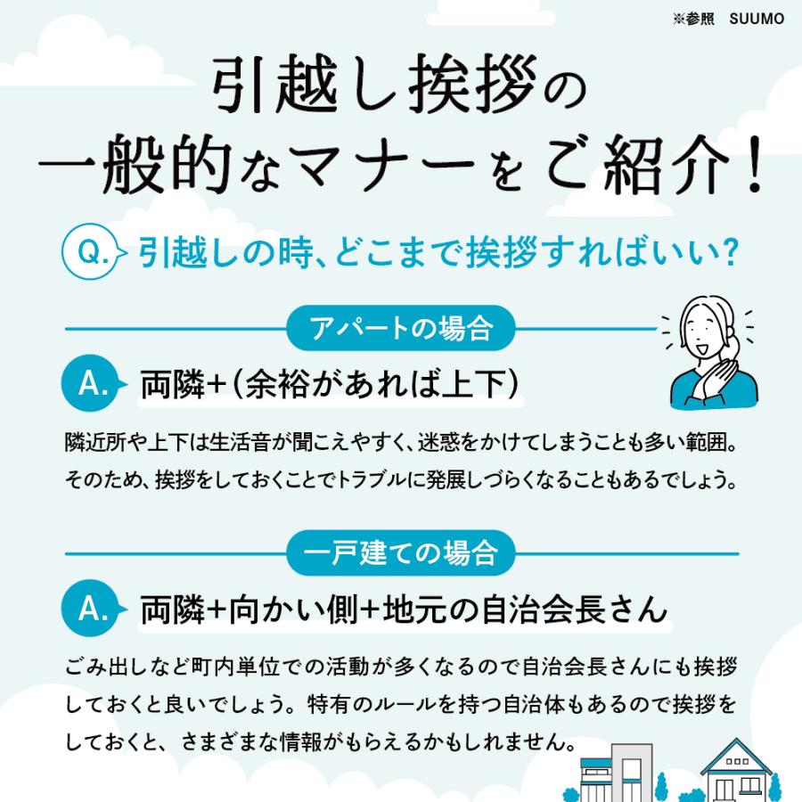 引っ越し 挨拶 品物 引越し挨拶品 ギフト 粗品 景品 おしゃれ のし かわいい キッチン セット サランラップ ジップロック  Motto｜motto-store｜08