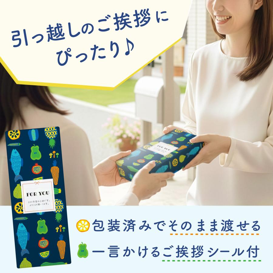 引越し挨拶品 引っ越し 挨拶 ギフト 品物 ラップ 引越しあいさつ品 