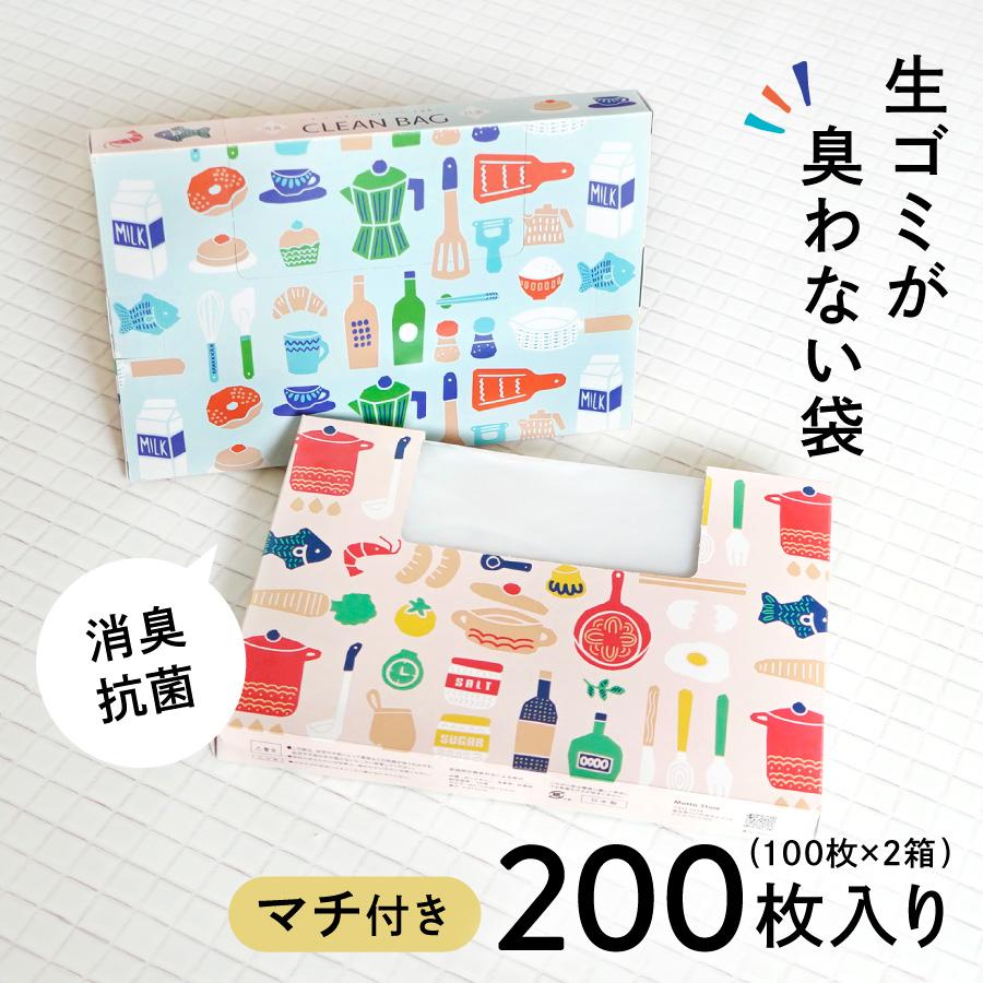 生ゴミが臭わない袋 消臭袋 防臭袋 オムツ袋 おむつ ゴミ袋 シンク
