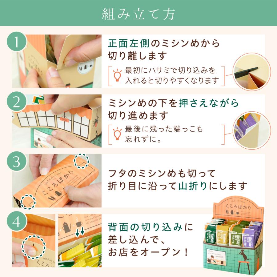 コーヒー スティック ギフト 退職 お礼 ギフト 珈琲 スティック ギフト お世話になりました お礼 の 品 挨拶 ギフト 詰め合わせ おしゃれ ブレンディ 32本 |  | 07