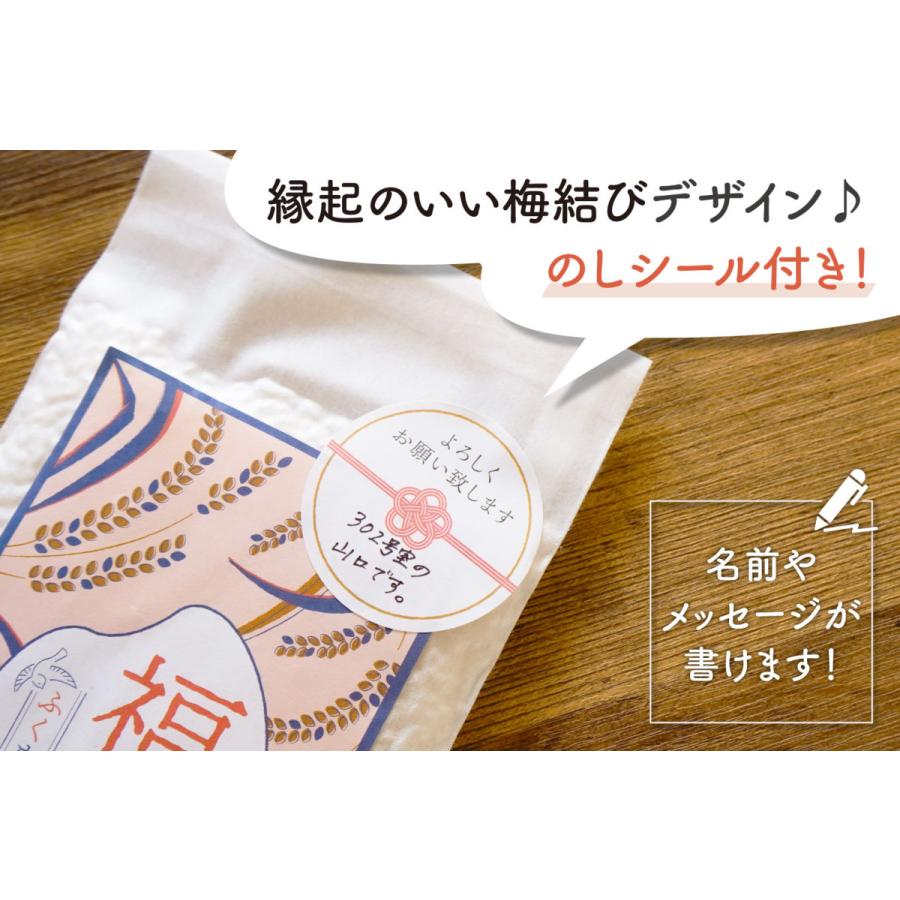 引っ越し 挨拶 品物 のし 粗品 ギフト 景品 イベント かわいい お米 自然食品 ふくまいこめ Fmk 1 Motto Store 通販 Yahoo ショッピング
