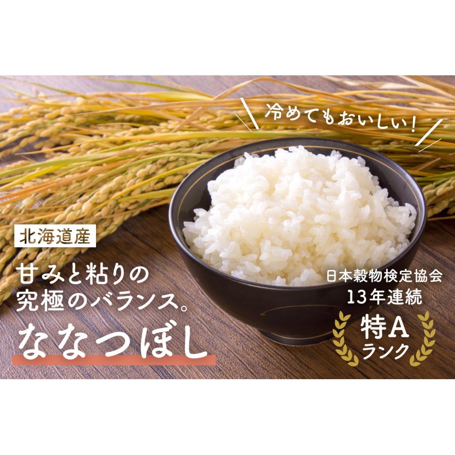 引っ越し挨拶 品物 粗品 米 北海道産ななつぼし 新築工事 引越し挨拶ギフト 退職 産休 お礼 記念品 景品 お祝い 参加賞 福米米 5個セット | ななつぼし | 05