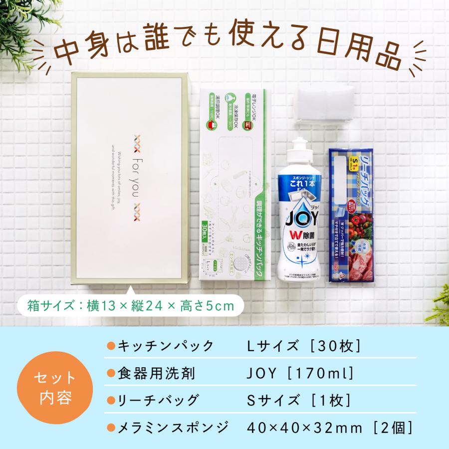 引っ越し 挨拶 品物 のし 粗品 ギフト 景品 イベント かわいい