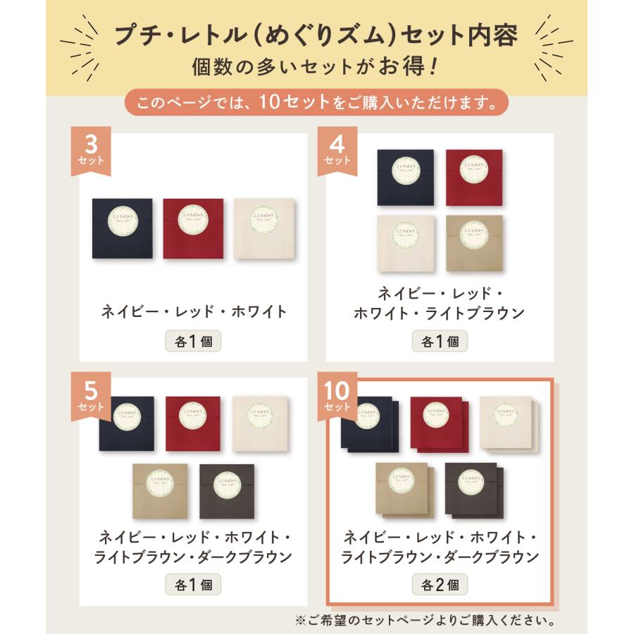 退職 プチギフト 10個セット めぐりズム ホットアイマスク 2つ入 贈り物 ギフト 品物 粗品 バレンタイン 母の日 父の日 景品 イベント ノベルティ プチ・レトル |  | 05