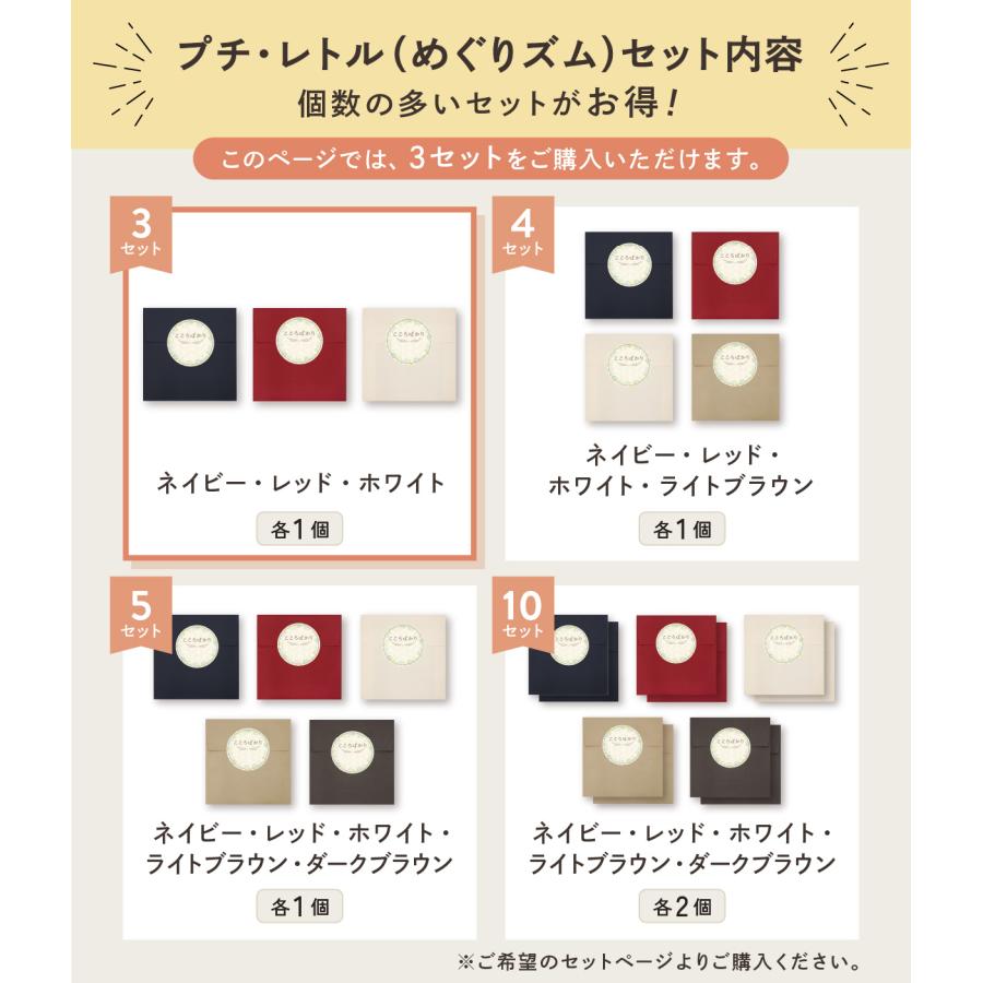 退職 プチギフト 3個セット めぐりズム ホットアイマスク 2つ入 贈り物 ギフト 品物 粗品 バレンタイン 母の日 父の日 景品 イベント ノベルティ プチ・レトル | めぐりズム | 05