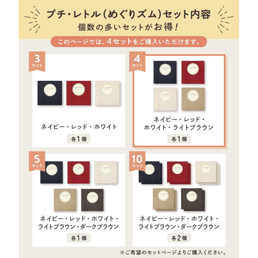 退職 プチギフト 4個セット めぐりズム ホットアイマスク 2つ入 贈り物 ギフト 品物 粗品 バレンタイン 母の日 父の日 景品 イベント ノベルティ プチ・レトル | めぐりズム | 05