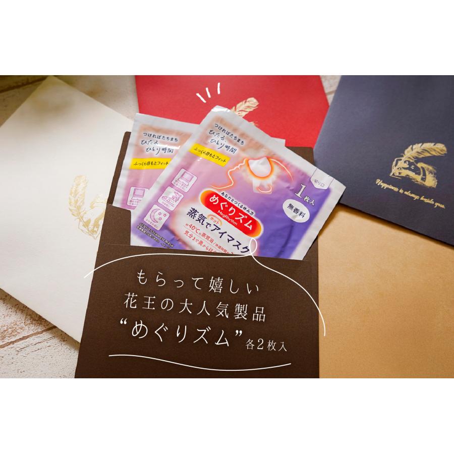 退職 プチギフト 5個セット めぐりズム ホットアイマスク 2つ入 贈り物 ギフト 品物 粗品 バレンタイン 母の日 父の日 景品 イベント ノベルティ プチ・レトル |  | 03