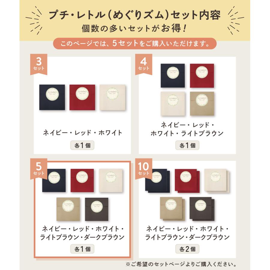 退職 プチギフト 5個セット めぐりズム ホットアイマスク 2つ入 贈り物 ギフト 品物 粗品 バレンタイン 母の日 父の日 景品 イベント ノベルティ プチ・レトル |  | 05