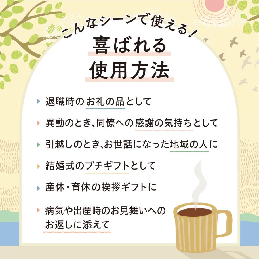 退職 プチギフト コーヒー ５個セット ドリップコーヒー お礼 プレゼント お世話になりました 個包装 挨拶 ばらまき 粗品 ギフト 結婚式 卒業 産休 プチ・レトル | 職人の珈琲 | 05