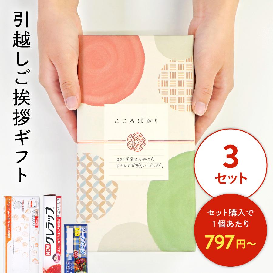 引っ越し 挨拶 手 土産