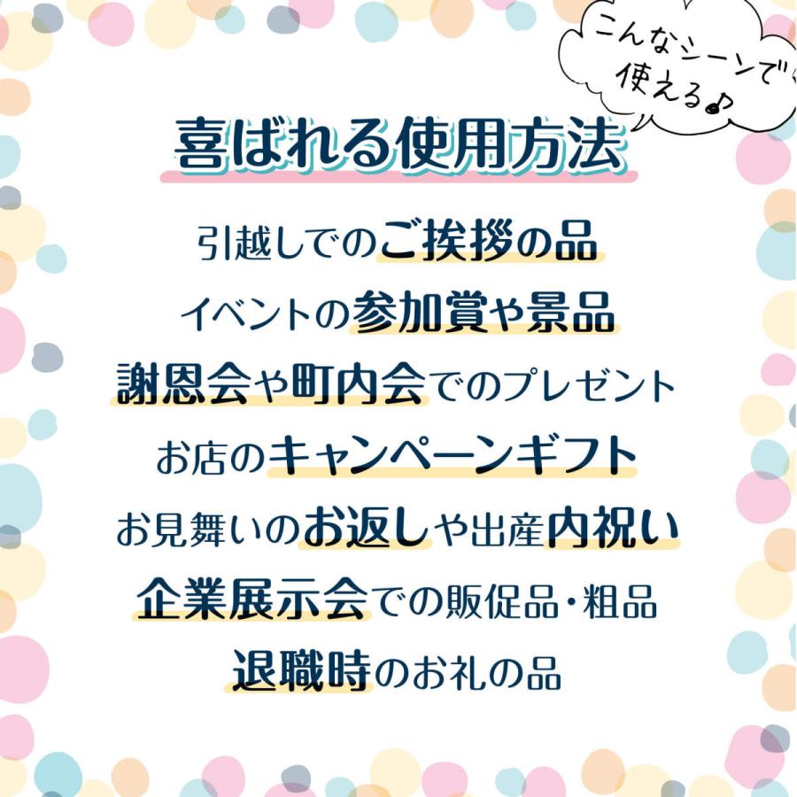 退職 プチギフト 贈り物 リフレッシュ 引っ越し 挨拶 品物 のし 粗品 ギフト 景品 イベント 母の日 父の日 めぐりズム よつば 5セット |  | 10