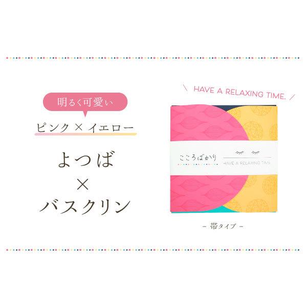 退職 プチギフト 入浴剤 バスクリン プレゼント 贈り物 リフレッシュ アロマ 粗品 ギフト 景品 イベント 母の日 父の日 よつば 5セット |  | 02