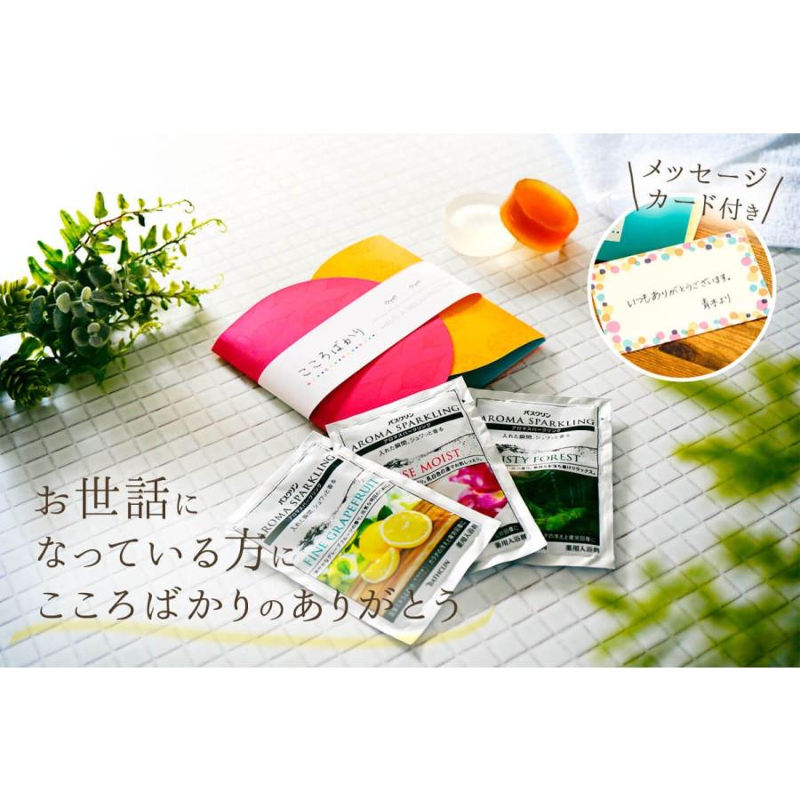 退職 プチギフト 贈り物 リフレッシュ 入浴剤 バスクリン アロマ 粗品 ギフト 景品 イベント 母の日 父の日 よつば |  | 01