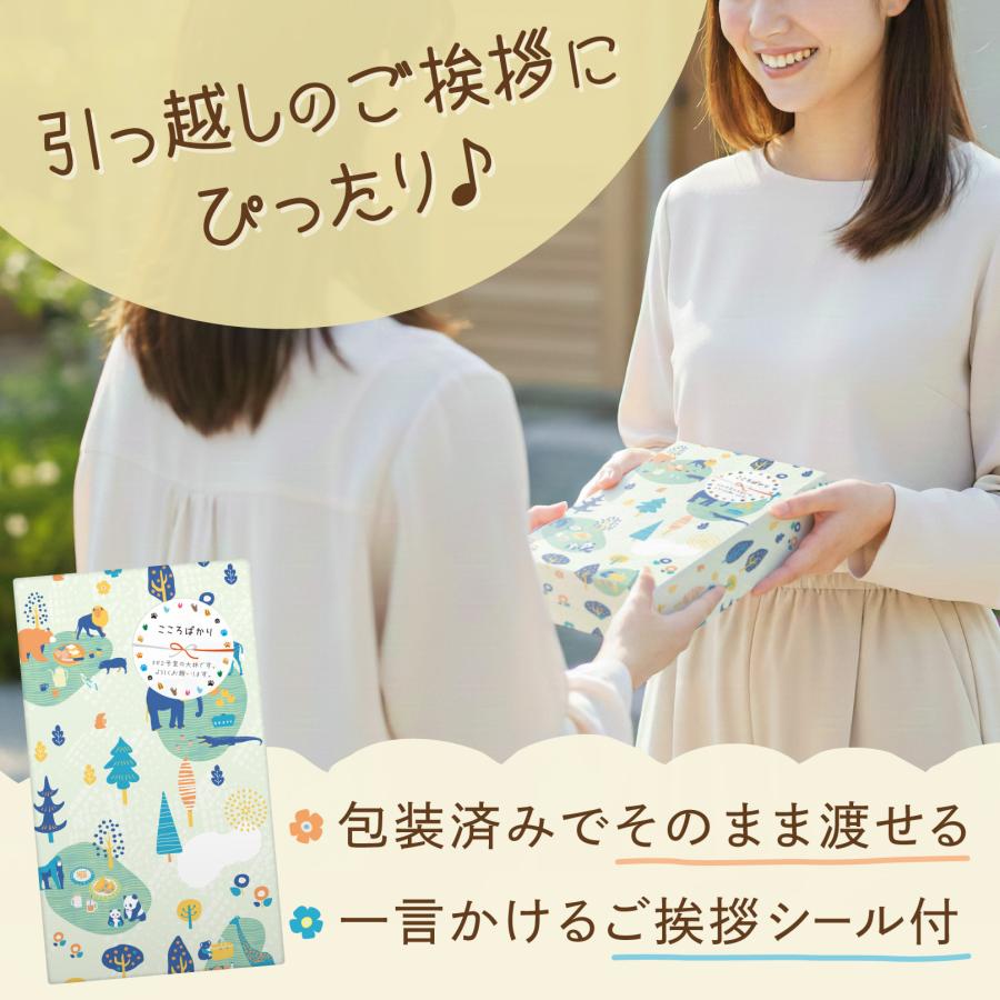 引っ越し 挨拶 品物 のし 粗品 ギフト 景品 イベント かわいい キッチンギフト セット クレラップ フリーザーバッグ ZOOのご挨拶 5個セット |  | 01