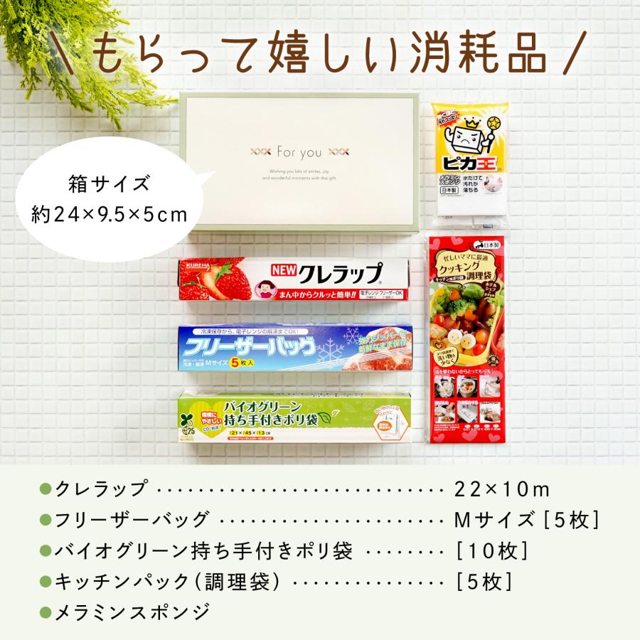 引っ越し 挨拶 品物 のし 粗品 ギフト 景品 イベント かわいい キッチンギフト セット クレラップ フリーザーバッグ ZOOのご挨拶 5個セット |  | 02