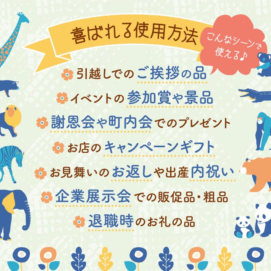 引っ越し 挨拶 品物 のし 粗品 ギフト 景品 イベント かわいい キッチンギフト セット クレラップ フリーザーバッグ ZOOのご挨拶 5個セット |  | 05