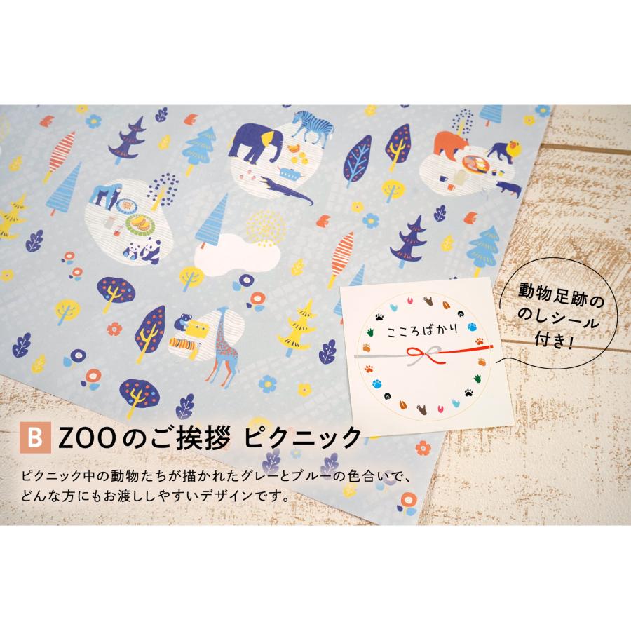 引っ越し 挨拶 品物 クレラップ フリーザーバッグ ギフト 粗品 おしゃれ 景品 イベント かわいい キッチンギフト セット 引越し挨拶 ZOOのご挨拶 Motto 3セット |  | 05