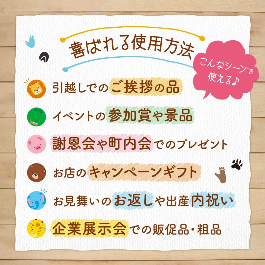 引っ越し 挨拶 品物 のし 粗品 ギフト 景品 イベント かわいい キッチンギフト セット クレラップ フリーザーバッグ 5個セット ZOOのご挨拶 |  | 11