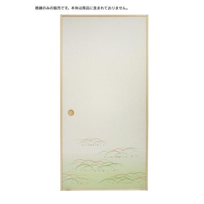 襖縁（ふすまぶち）　ヒノキ　2枚引分け　片面定木　高さ1950mmセット　襖二枚分8本組　(メーカー名：一楽）【受注生産商品】【返品不可】_2