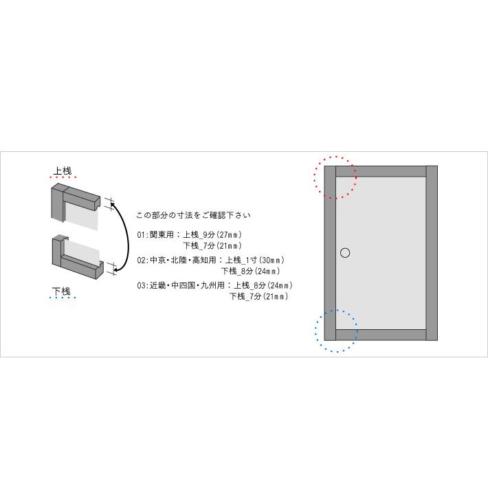 襖縁（ふすまぶち）　ヒノキ　2枚引分け　片面定木　高さ1950mmセット　襖二枚分8本組　(メーカー名：一楽）【受注生産商品】【返品不可】_4
