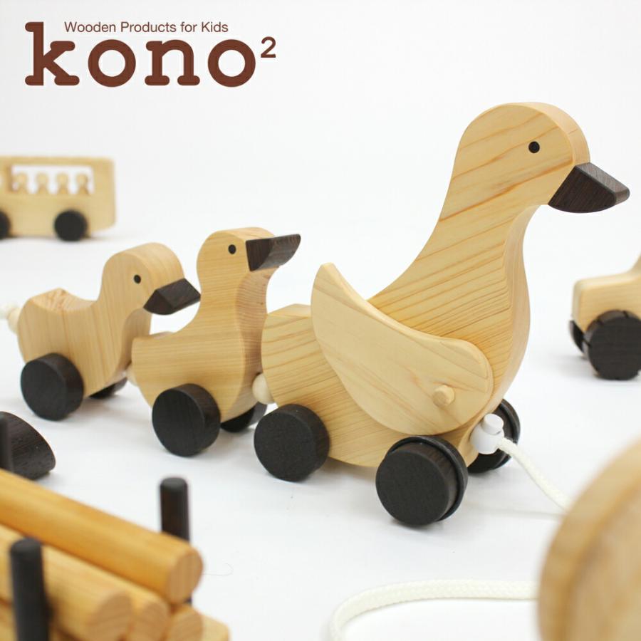 木の動くおもちゃ／アヒルの親子（kono2シリーズ） （メーカー名：黒崎