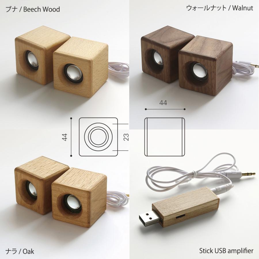 iPhone/iPod/iPad/スマートフォン/音楽プレイヤー用 スピーカー 木製「ミニウッドスピーカー (スティックアンプ付）」　(メーカー名：ヨシモク）｜motto2022｜04