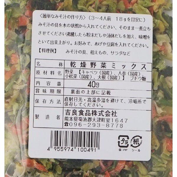 キャベツみそ汁の具 (国産野菜使用) 賞味期限23.01.21|mottob|02