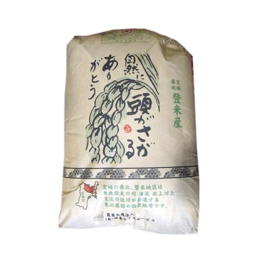 米 お米 玄米 令和4年産 宮城県産コシヒカリ玄米30kg送料無料 米 お米 玄米 令和4年産 宮城県産コシヒカリ玄米30kg送料無料